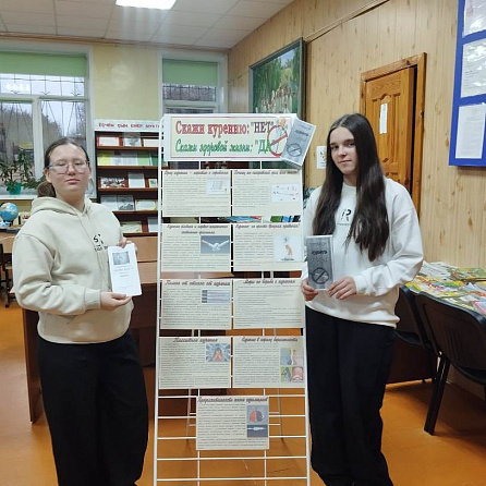 Скажи курению: «Нет». Скажи здоровой жизни: «Да»